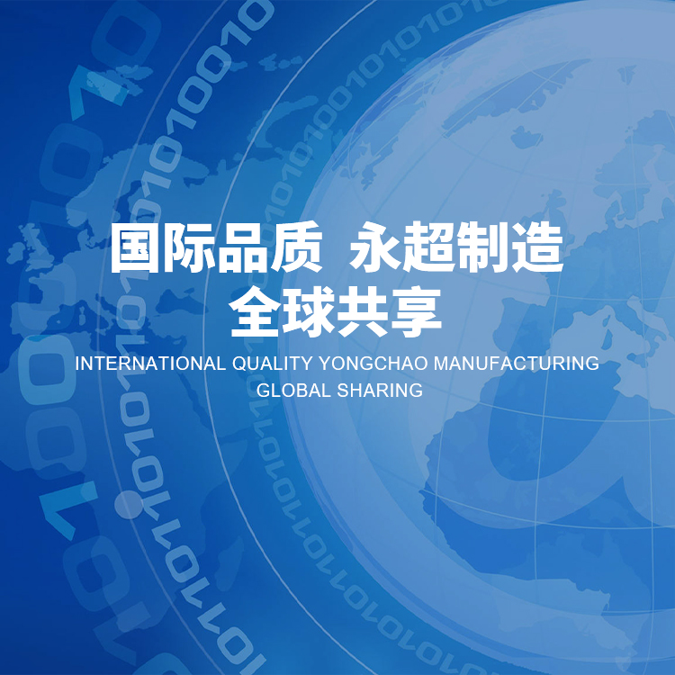 手機(jī)橫幅-諸暨市永超機(jī)械有限公司